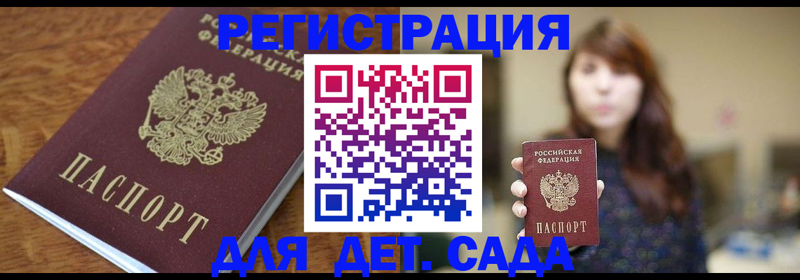 регистрация для школы в Ипатово
